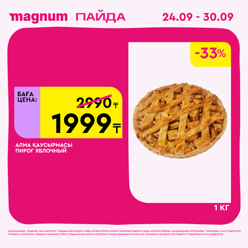 Magnum 2160x2160 1 tov (37).png