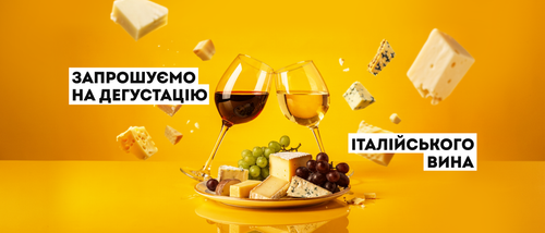 wine app push 1155x495.png