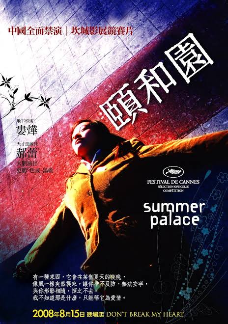 kiem Summer Palace (2006).jpg