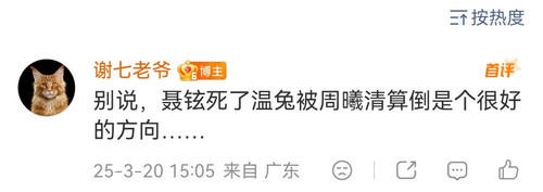 Screenshot 20260914 152105 com.sina.weibo edit 212967457314899.jpg