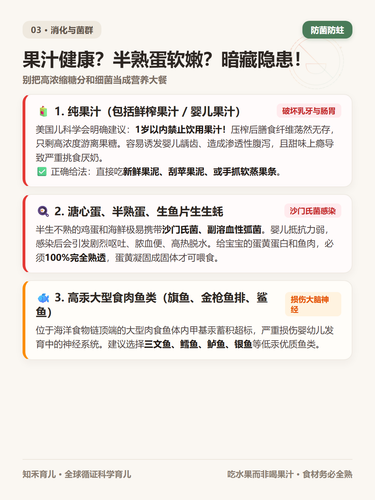 P4 肠胃破坏 果汁高糖与生冷半熟.png