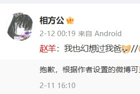 屏幕截图 14 9 2026 16269 weibo.com.jpg
