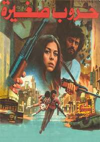 vintage movie poster clean (1).jpg