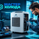ремонт осушителей polar bear в мастер холода москва 03