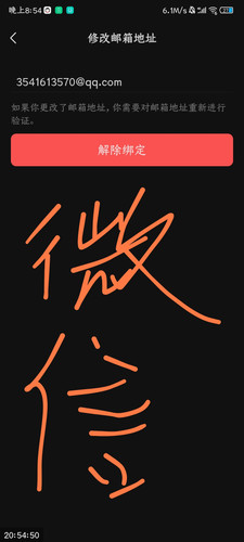 Screenshot 2026 09 13 20 55 26 953 edit com.tencent.mm.jpg