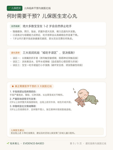 5 避坑与就医红线 融合版.jpg