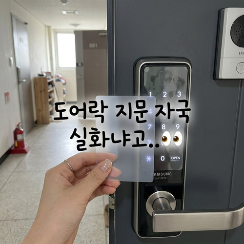 doorlock card1 cover 1789368375151.jpg