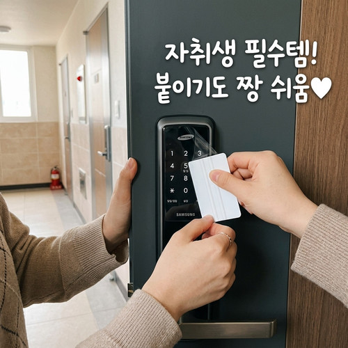 doorlock card4 review 1789368423419.jpg