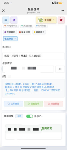 Screenshot 2026 09 14 14 25 23 585 com.tencent.mm 1789367167446edit.1