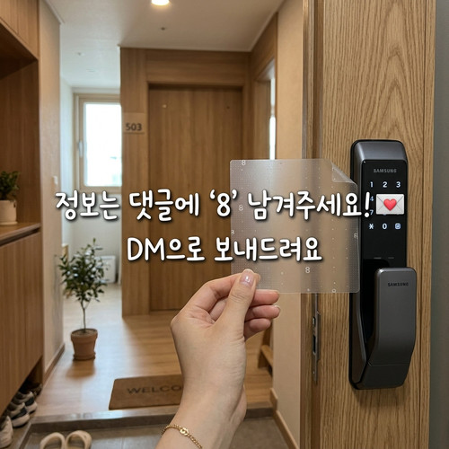 doorlock card5 cta 1789368439865.jpg