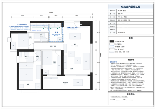装施 02 平面布置图 大图.png
