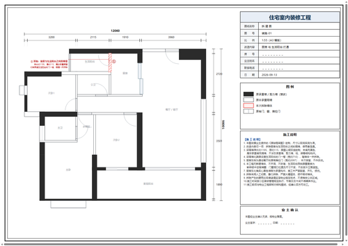 装施 01 拆建图.png