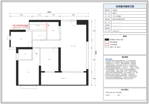 装施 01 拆建图 大图.png