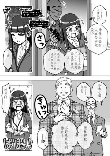 新入社員2 005.png