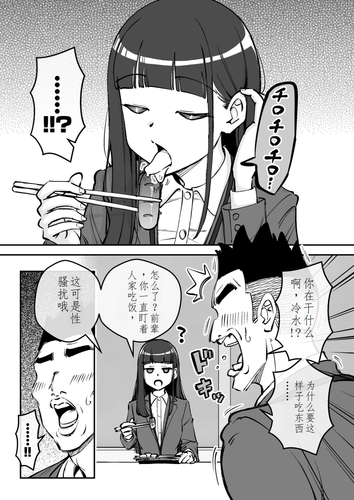 新入社員2 011.png