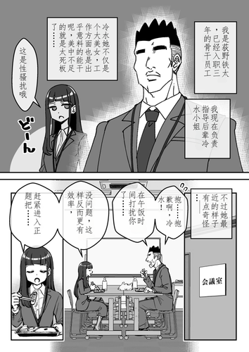 新入社員2 010.png