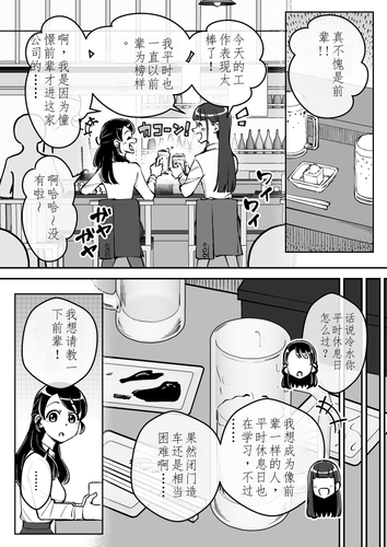 新入社員2 023.png