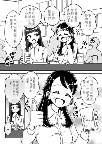 新入社員2 024.png