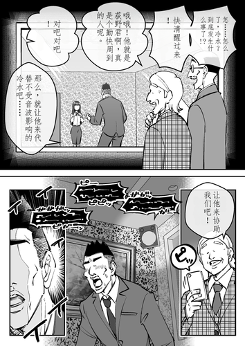 新入社員2 030.png