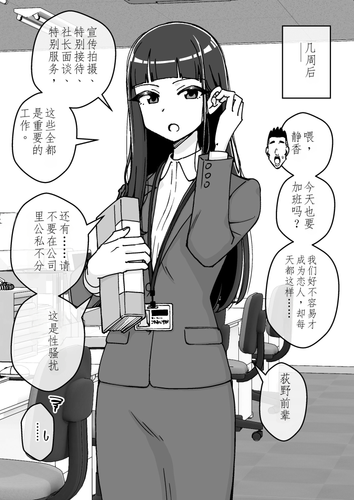 新入社員2 038.png