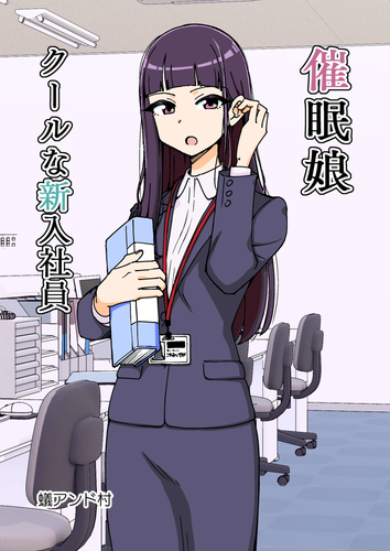 新入社員2 001.png
