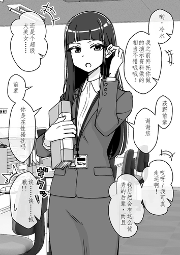 新入社員2 003.png