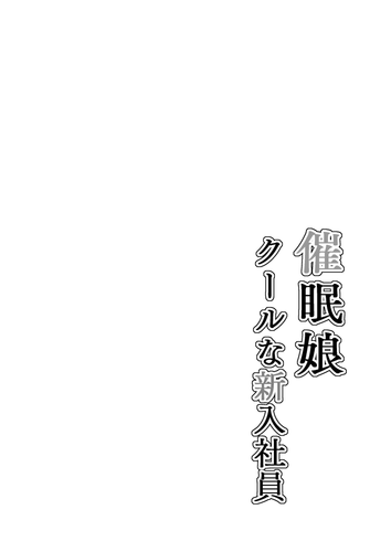 新入社員2 002.png