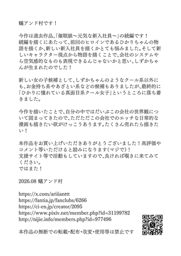 新入社員2 053.png