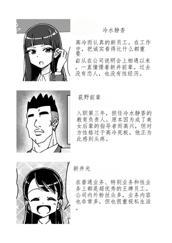 新入社員2 051.png
