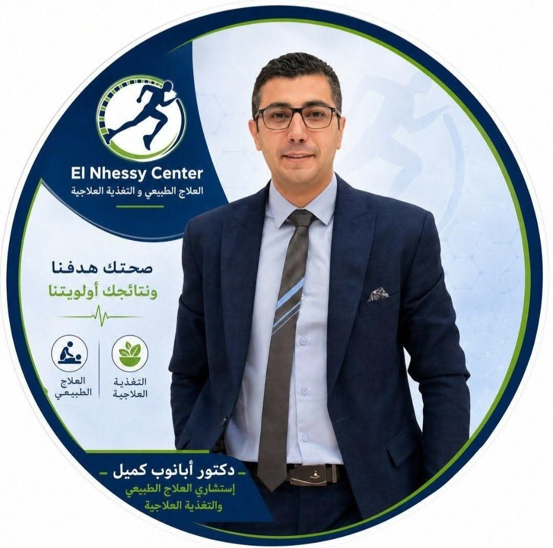 دكتور أبانوب كميل - حقن التخسيس | جريدة تحت الضوء