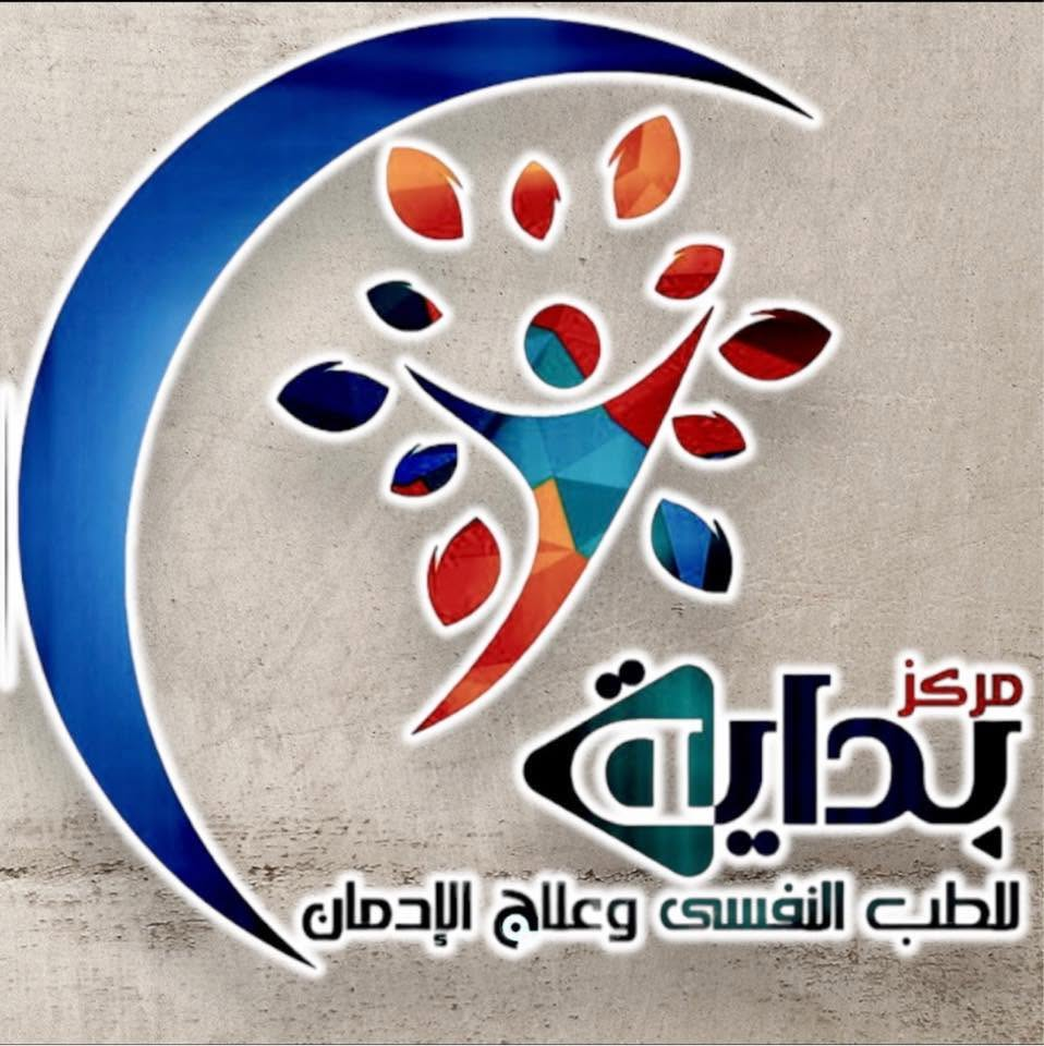 مركز بداية للطب النفسى وعلاج الادمان - مركز بداية للطب النفسي وعلاج الادمان | جريدة تحت الضوء
