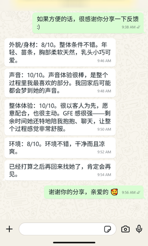 whatsapp chat 2026 10 07.2