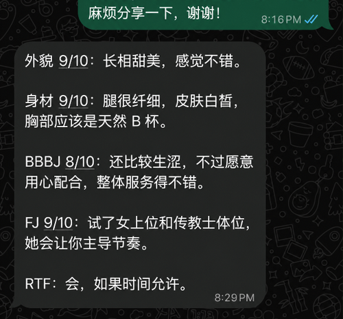 WhatsApp Chat with Chinese Messages.2