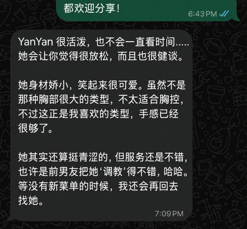 暗色 WhatsApp 聊天截图.2