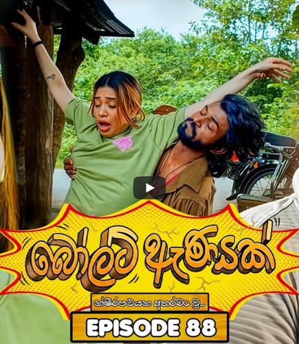 ෂෙහානි කහඳවල Copy.png