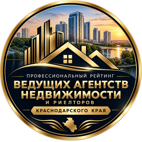 Золотой знак риелторского рейтинга Краснодара.png