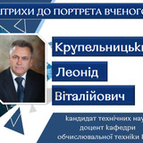 крупельницький ювілей ред.