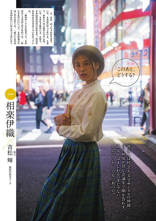 iori sagara3 1.jpg