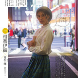 iori sagara3 1