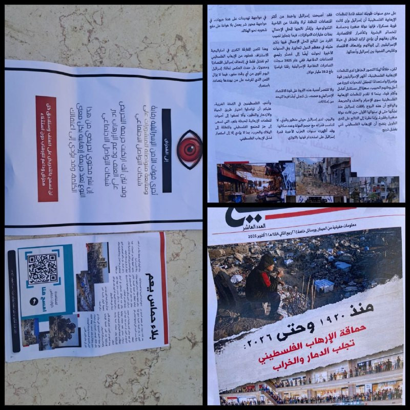 قوات الاحتلال تقوم بتوزيع منشورات على المواطنين أثناء اقتحام بيت لحم....