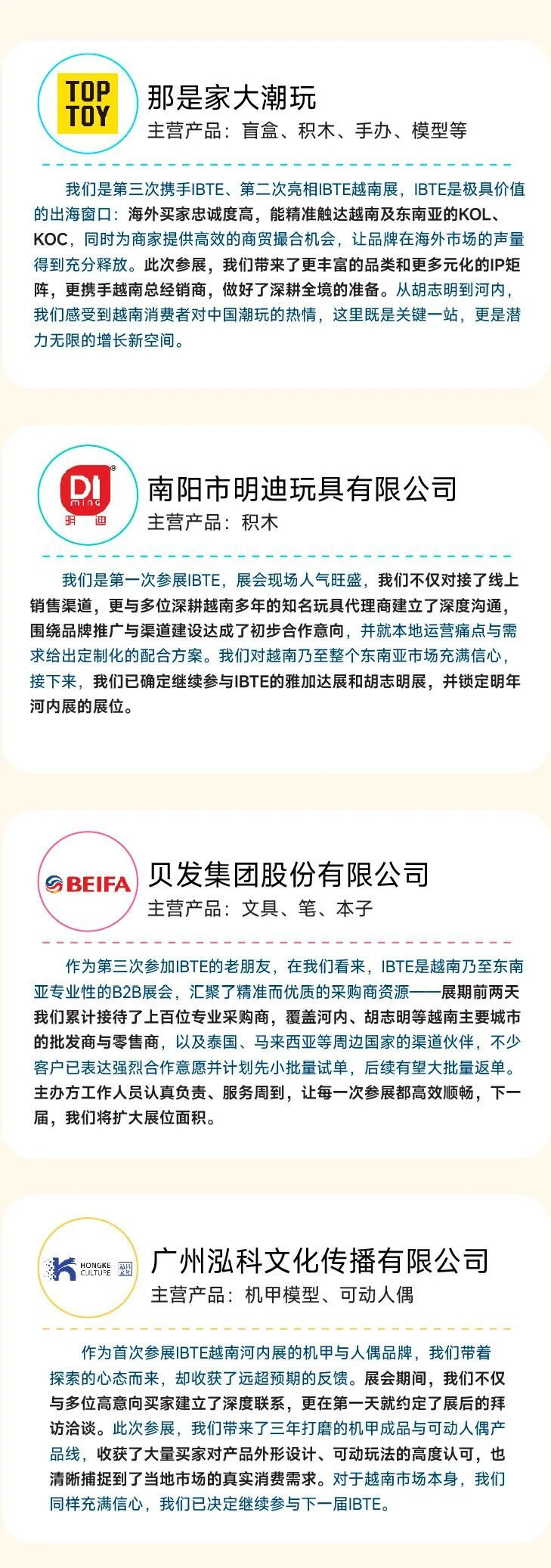 2027 IBTE越南国际玩具潮玩、文具及婴童用品展助您乘风破浪下南洋，抢占蓝海市场！