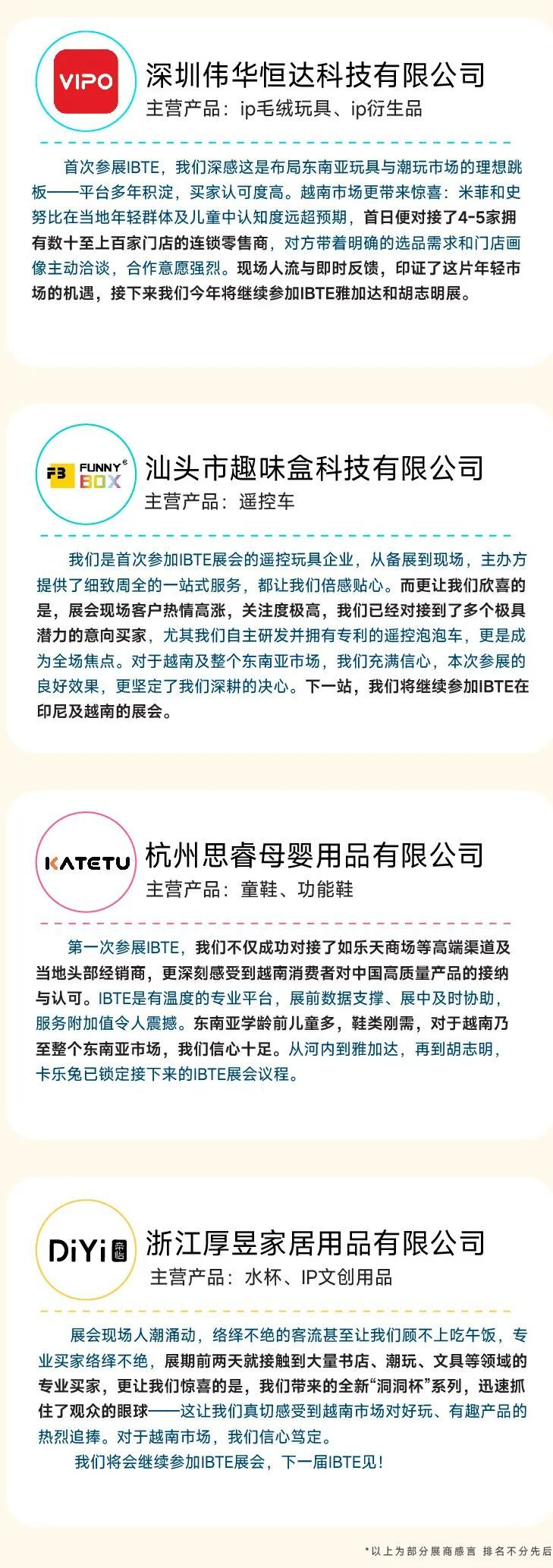2027 IBTE越南国际玩具潮玩、文具及婴童用品展助您乘风破浪下南洋，抢占蓝海市场！