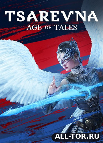 Царевна / TSAREVNA. Age of Tales (2027) [PC]