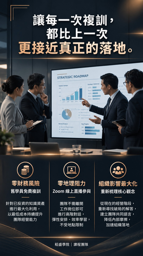 阿米巴複訓(長4).png