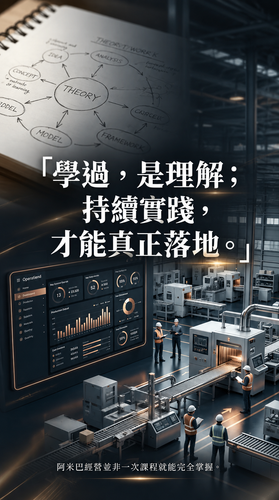 阿米巴複訓(長1).png