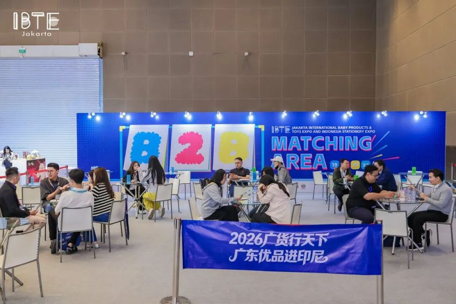 东盟7亿消费者市场商机,2027第十届IBTE印尼国际玩具潮玩、文具及婴童用品展一站打通!