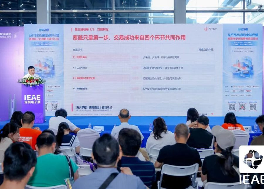 IEAE深圳电子展盛会收官，商机永续！2027年3月，再会鹏城，共启新篇！