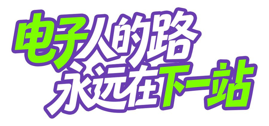 IEAE深圳电子展盛会收官，商机永续！2027年3月，再会鹏城，共启新篇！