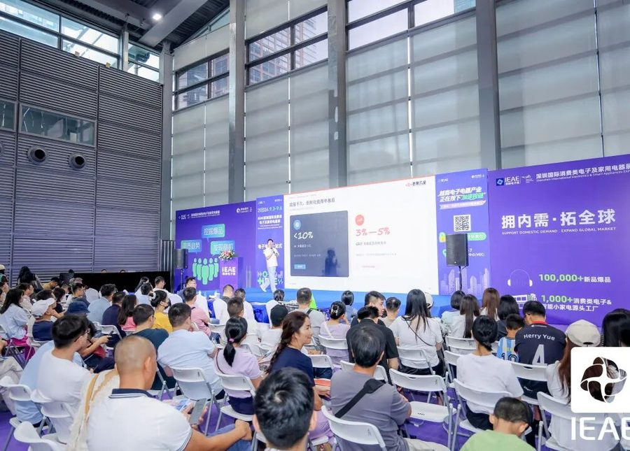 IEAE深圳电子展盛会收官，商机永续！2027年3月，再会鹏城，共启新篇！