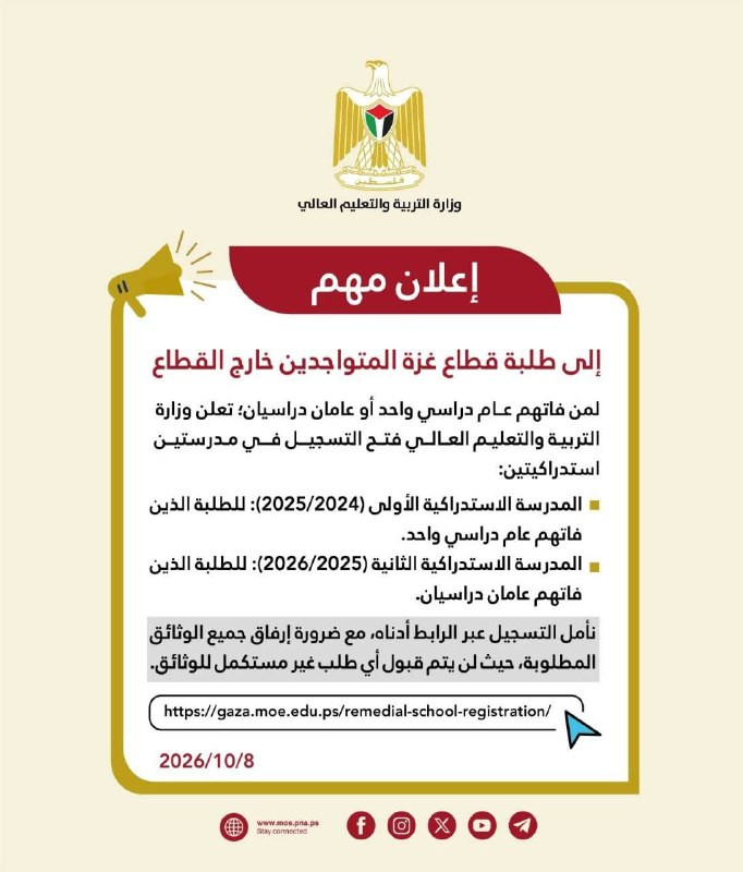 صورة الخبر